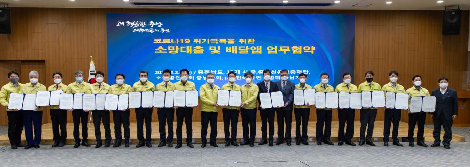 210202_코로나19 위기극복을 위한 소망대출 및 배달앱 업무협약_0003