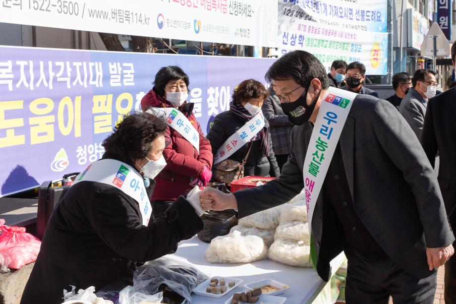 210202_한국여성농업인 청양군연합회 우리쌀 소비촉진대회_0002