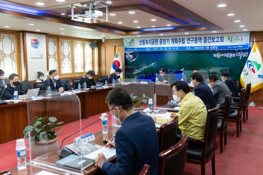 210203_산림녹지공원 중장기 계획수립 용역 중간보고회_0003