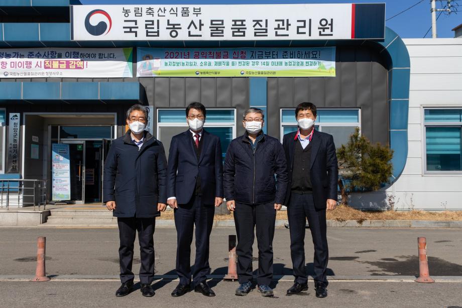 210204_농식품 품질관리원 원장 접견_0004