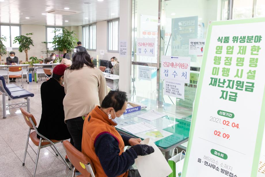 210205_긴급재난지원금 접수처 점검_0002