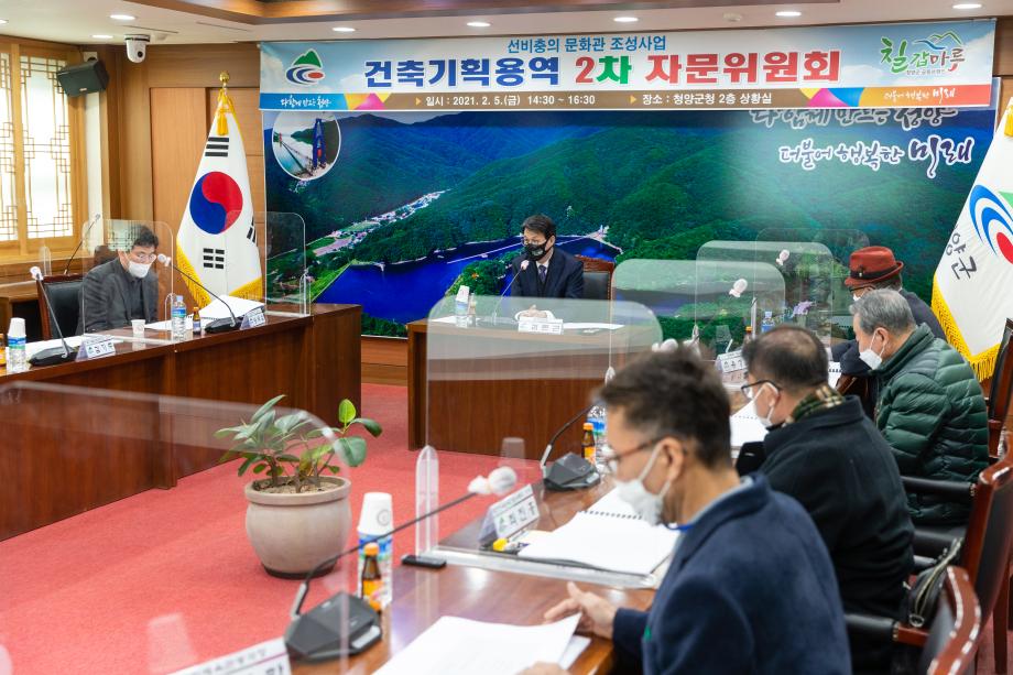 210205_선비충의문화관 조성사업 건축기획 용역 자문위원회_0002