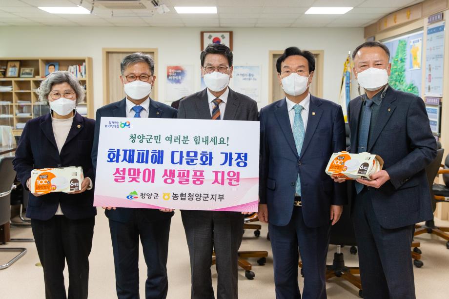 210209_농협중앙회 충남세종지역본부 후원물품 기탁식_0001