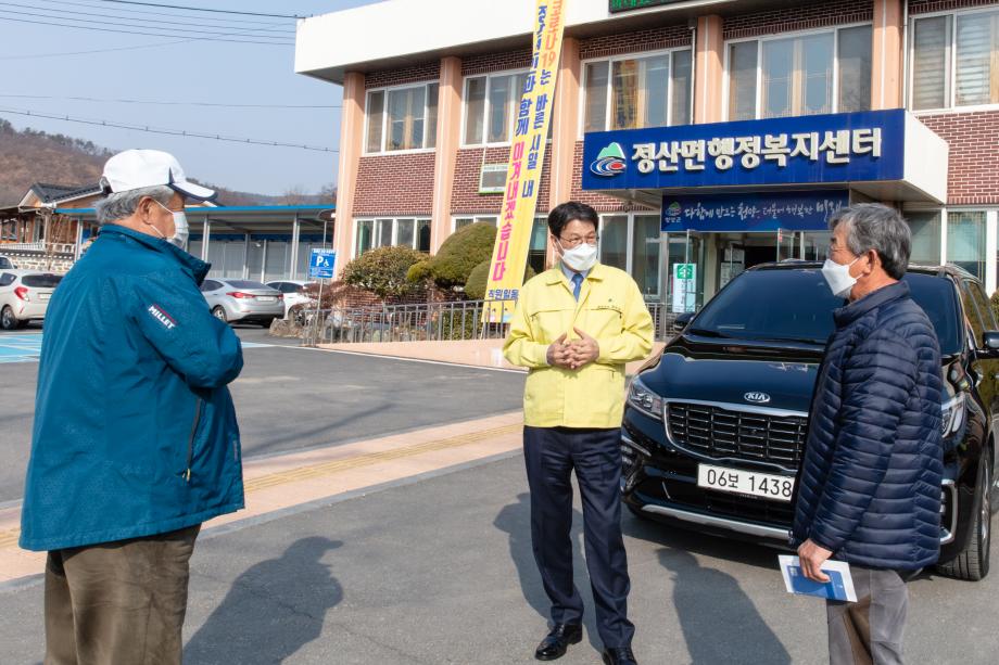 210222_정산면사무소 격려방문_0008