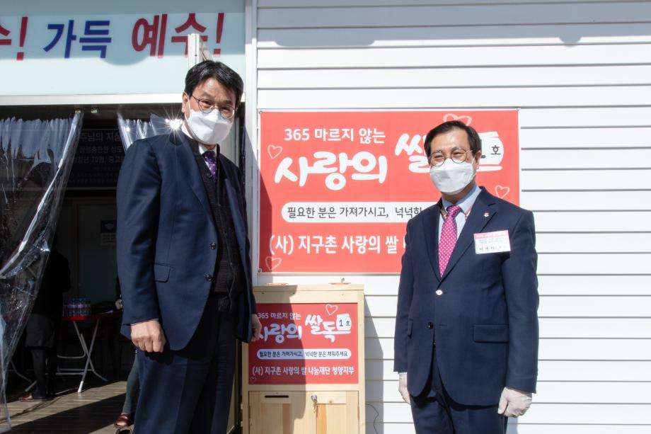 210223_지구촌사람의쌀나눔재단 청양지부 발대식_0001