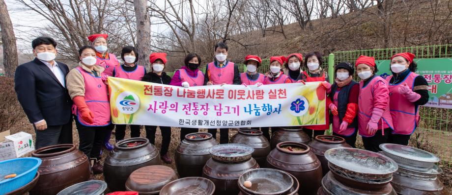 210224_사랑의 전통장 담그기_0005