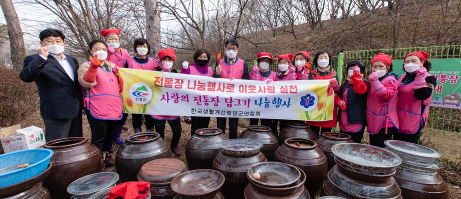 210224_사랑의 전통장 담그기_0006