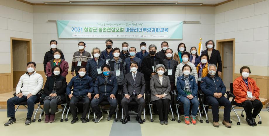 210226_농촌현장포럼 마을리더 역량강화 고육 수료식_0033