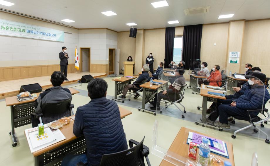 210226_농촌현장포럼 마을리더 역량강화 고육 수료식_0030