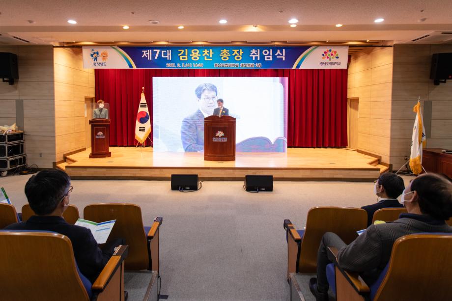 210303_충남도립대 총장 취임식_0003