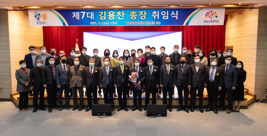 210303_충남도립대 총장 취임식_0007