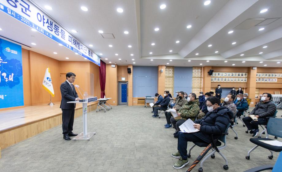 210304_야생동물피해방지단 정기총회_0002