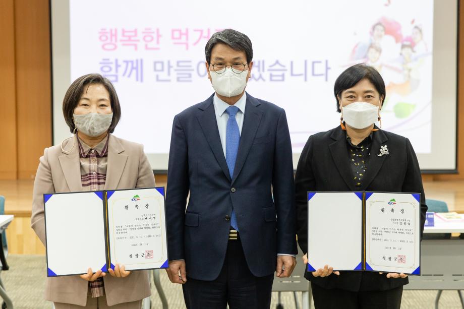 210311_청양군먹거리위원회 출범식 및 회의_0003