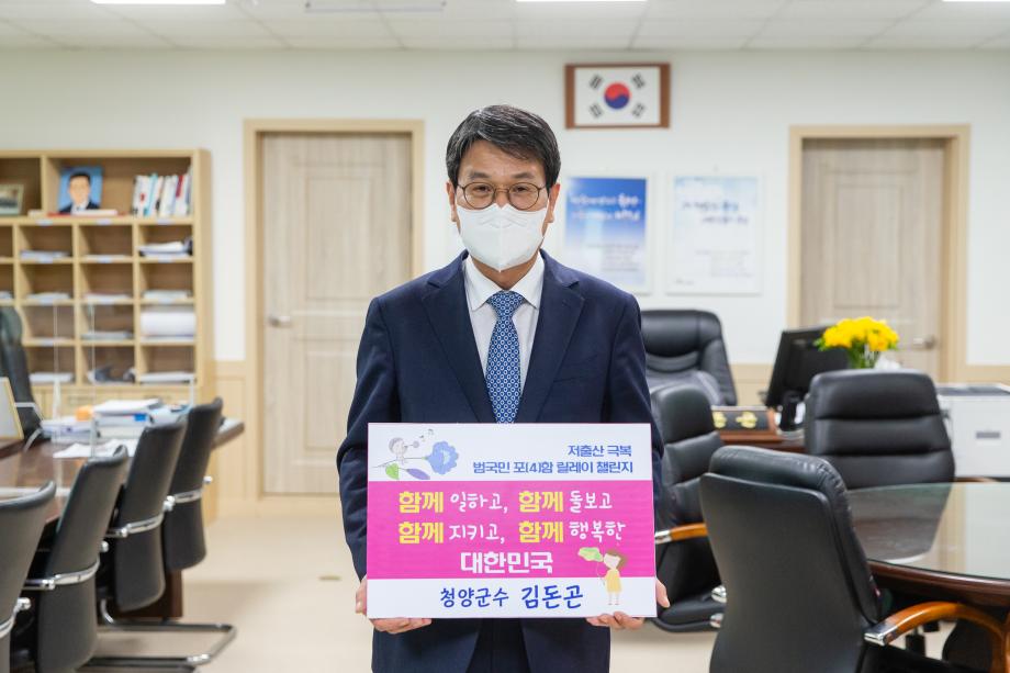 210312_저출산 극복 릴레이 챌린지_0001