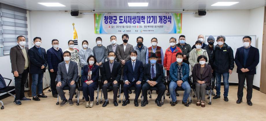 210312_제2기 도시재생대학 개강식_0005