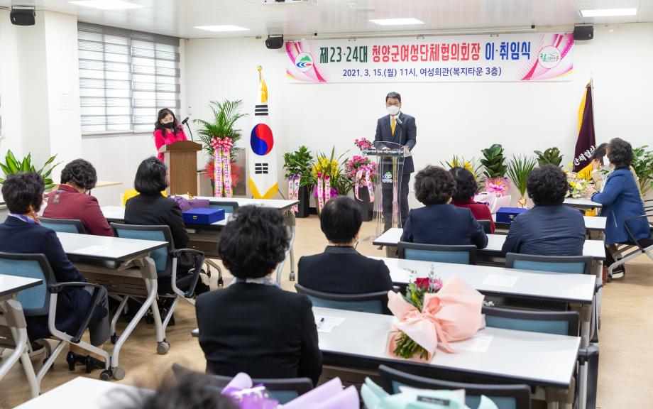210315_청양군 여성단체협의회 이취임식_0006