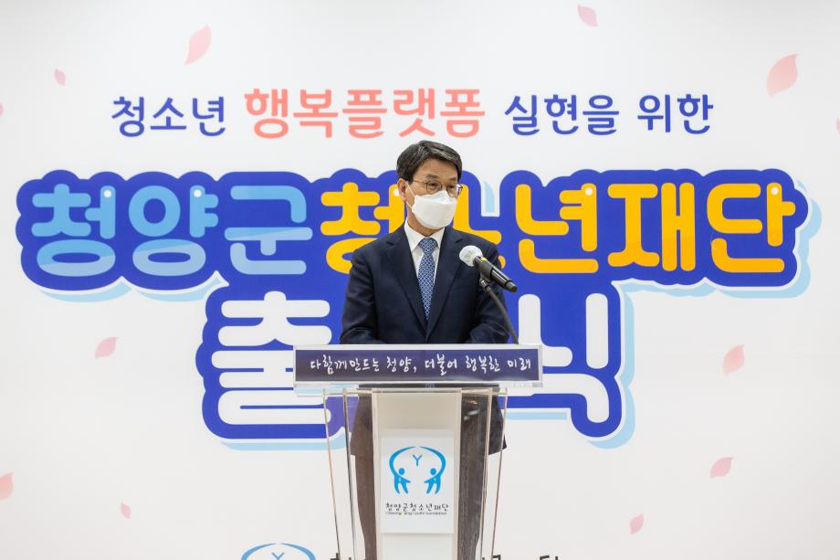 210401_청양군청소년재단 출범식_0006
