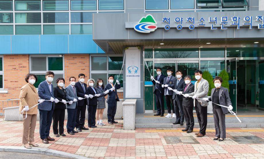 210401_청양군청소년재단 출범식_0016