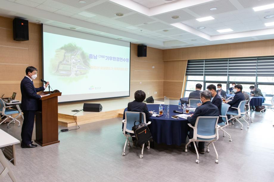 210423_충남기후환경교육연수원 유치 현장평가_0001