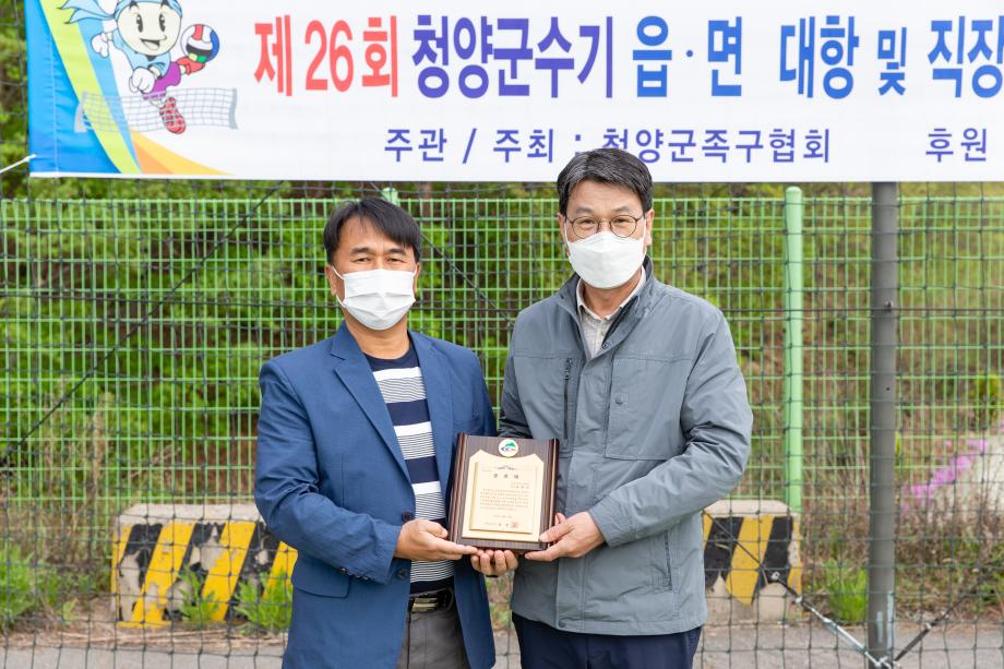 210424_제 26회 청양군수기  족구대회_0004