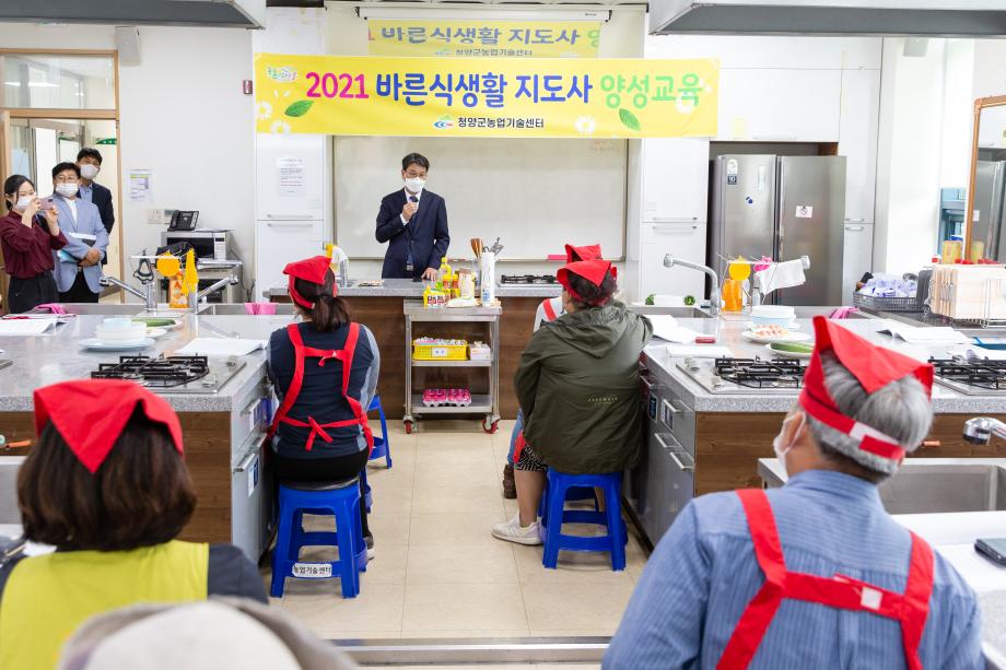 210427_2021 바른식생활 지도사 양성교육_0003