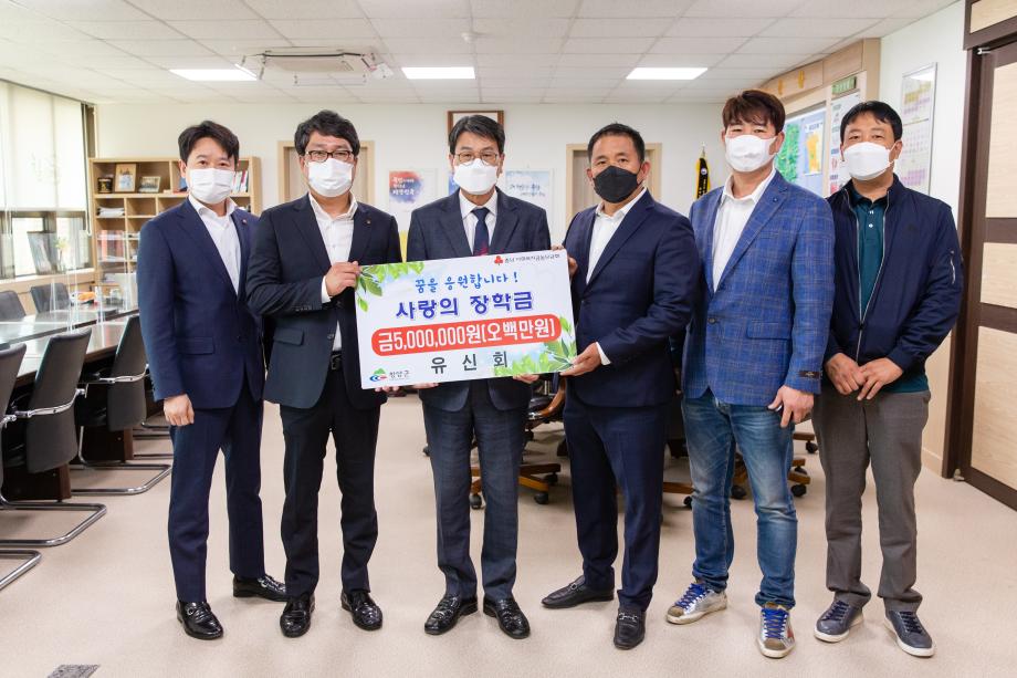 210503_유신회 성금 기탁식_0001