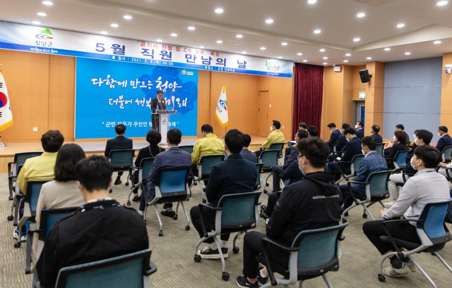 210506_5월 직원 만남의 날_0011