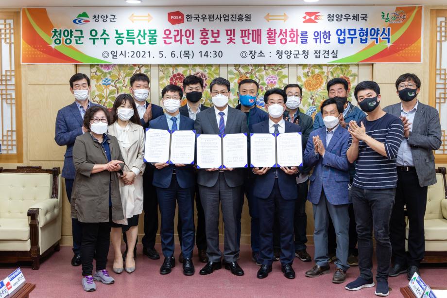 210506_농특산물 온라인 홍보 및 판매활성화 업무협약식_0009