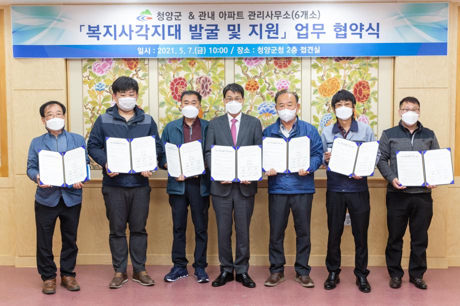 210507_복지사각지대 발굴 및 지원 업무협약식_0005