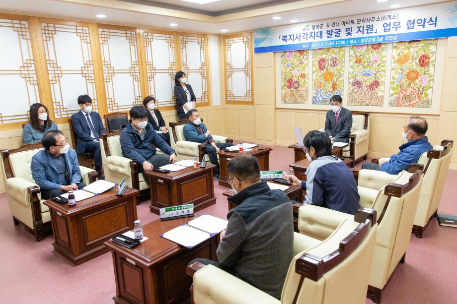 210507_복지사각지대 발굴 및 지원 업무협약식_0002
