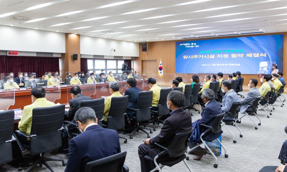 210507_충남형 임시주거시설 지정 협약식_0002