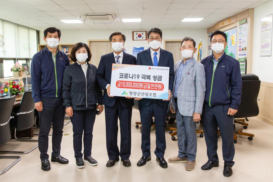 210513_청양군 산림조합 성금 기탁식_0001