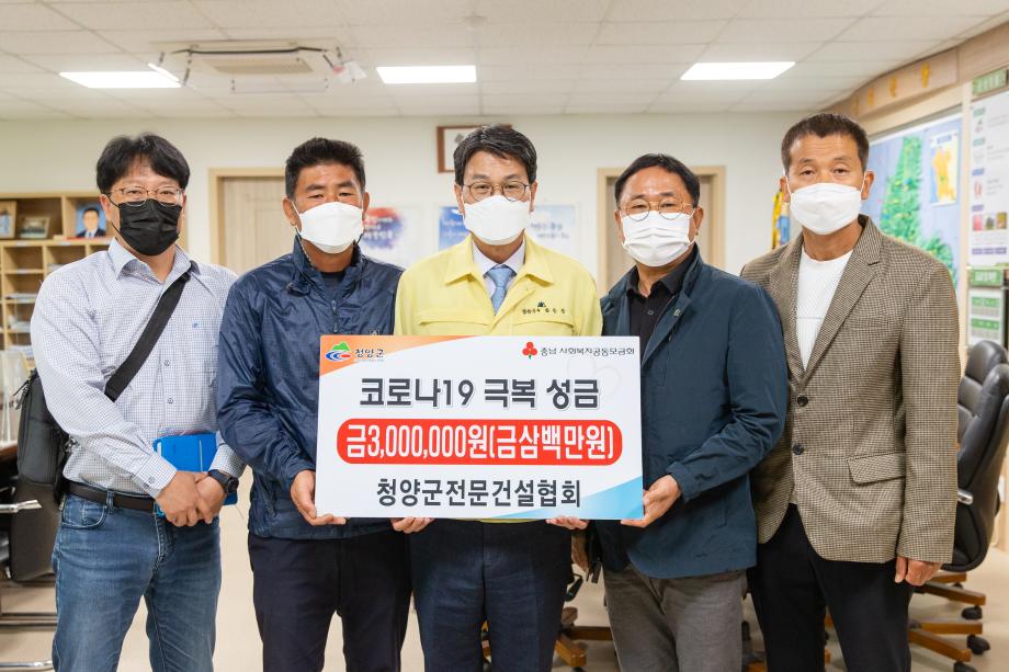 210517_전문건설협회 성금기탁식_0001