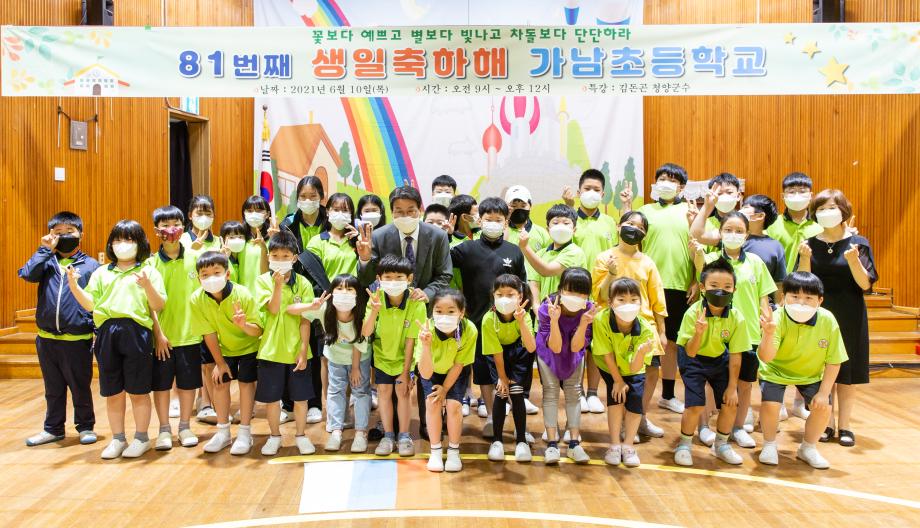 210610_가남초등학교 개교기념 졸업생 강연_0010