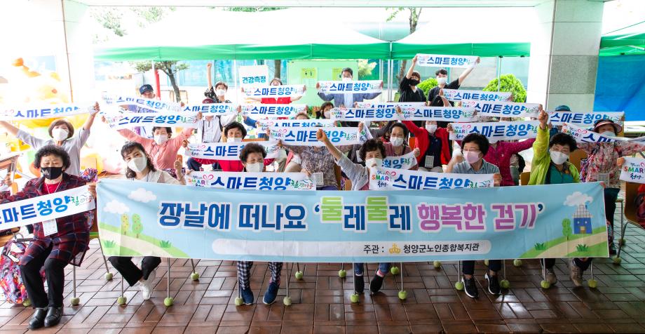 210707_둘레둘레 행복한 걷기행사_0004