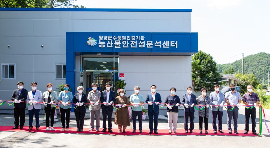 210727_농산물 안전성 분석센터 개소식_0005
