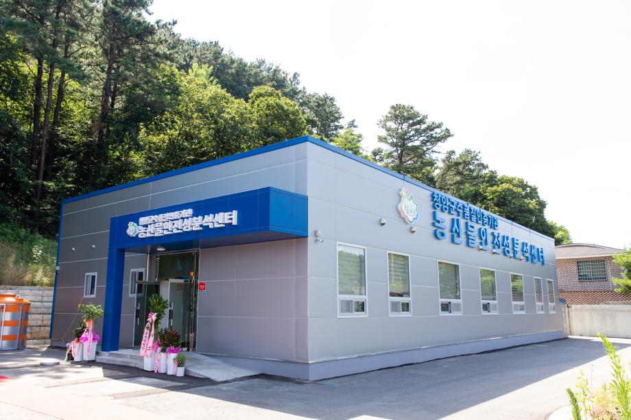 210727_농산물 안전성 분석센터 개소식_0011