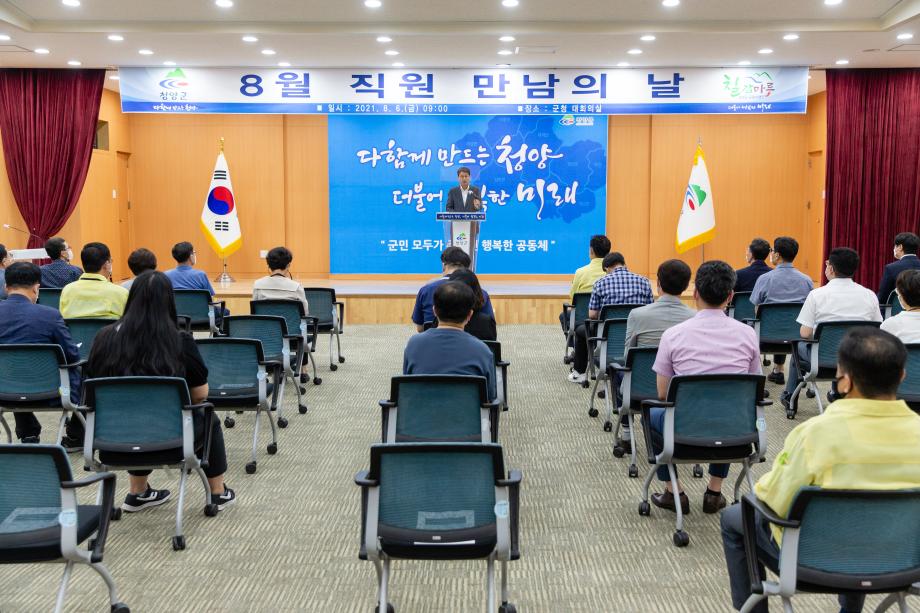 210806_8월 직원 만남의 날_0008