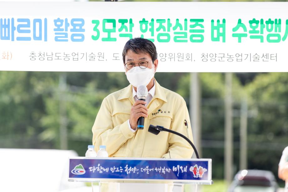 210817_빠르미 수확 시연회_0007