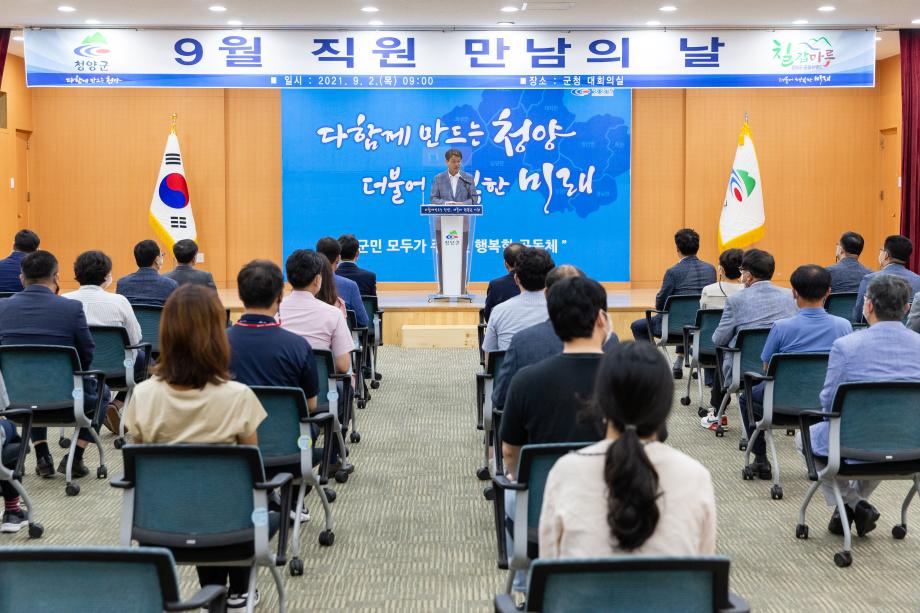 210902_9월 직원 만남의 날_0011