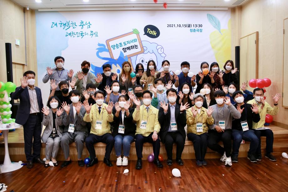 민선7기 도지사 순방 -청년대화 현장 20211015_214207793 (5)