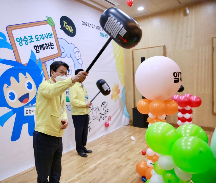 민선7기 도지사 순방 -청년대화 현장 20211015_214207793 (16)