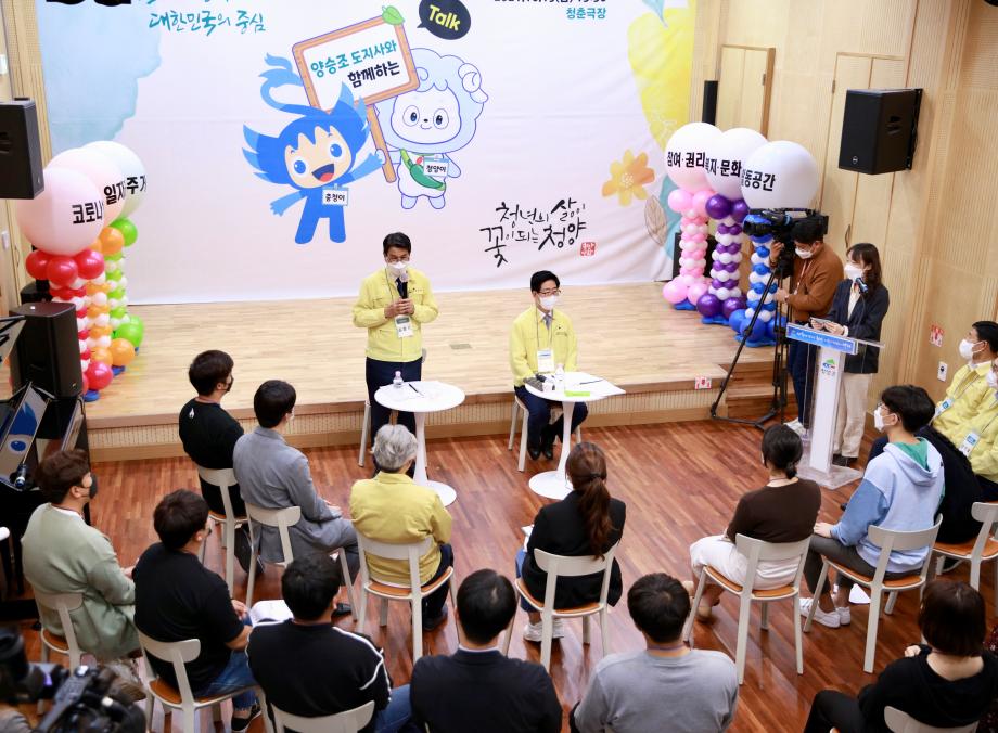 민선7기 도지사 순방 -청년대화 현장 20211015_214207793 (17)