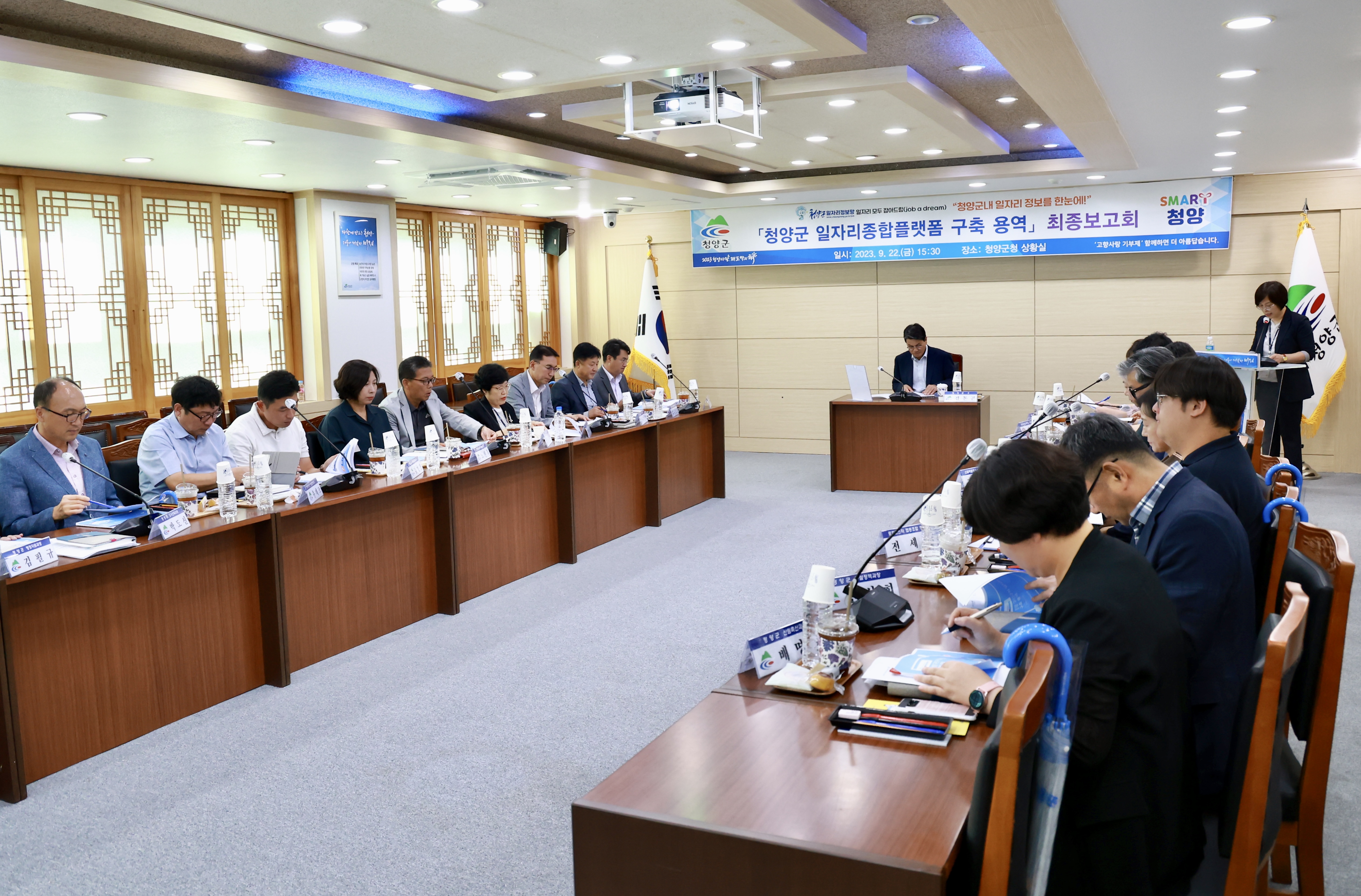 청양군, 일자리 종합플랫폼 구축 용역 완료