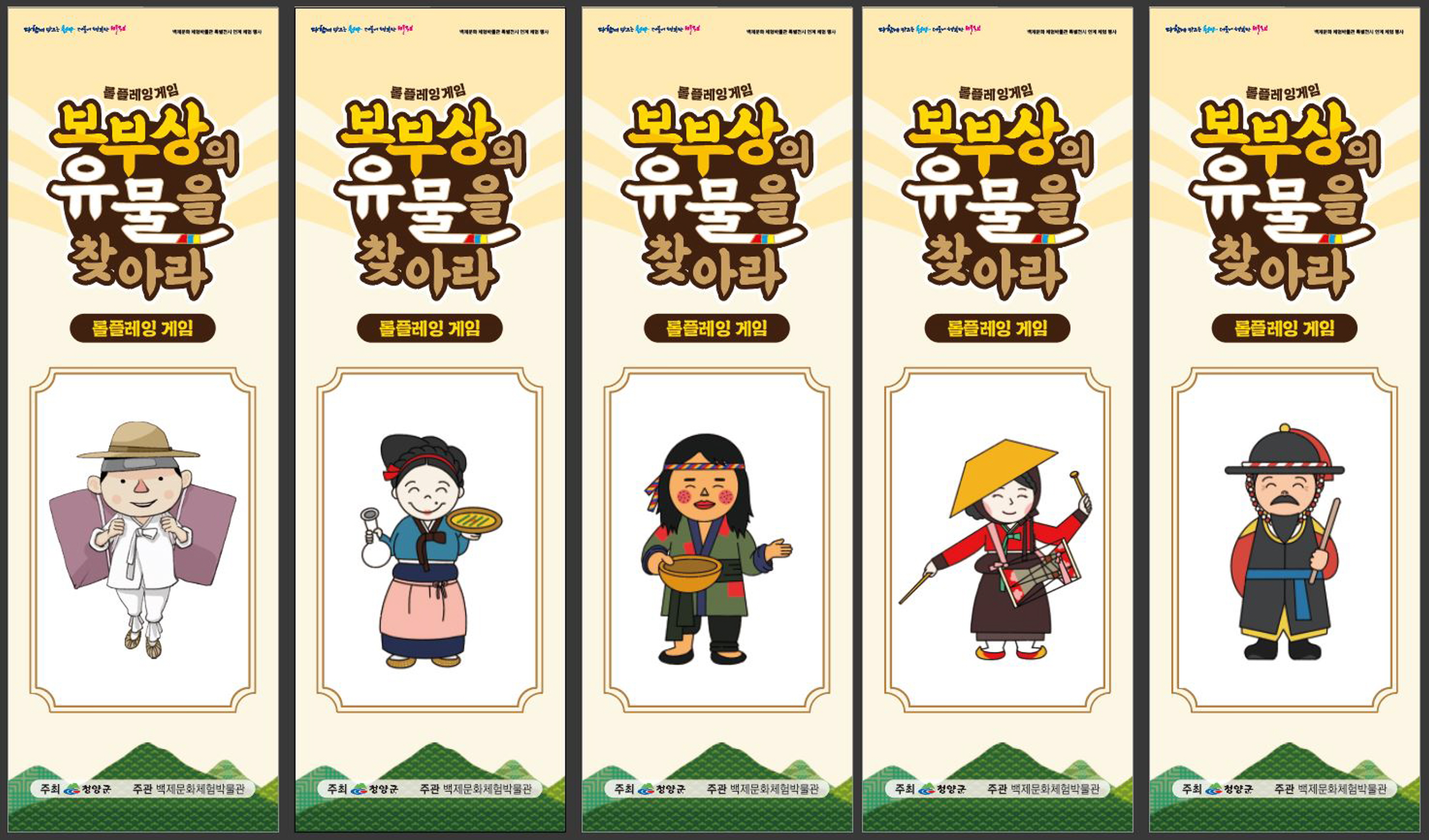 보부상 유물 찾으러 청양 백제체험박물관으로 고고!