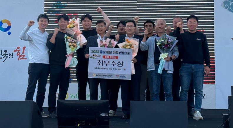 사진(2023 충남 좋은 가축 선발대회 최우수 선정).png