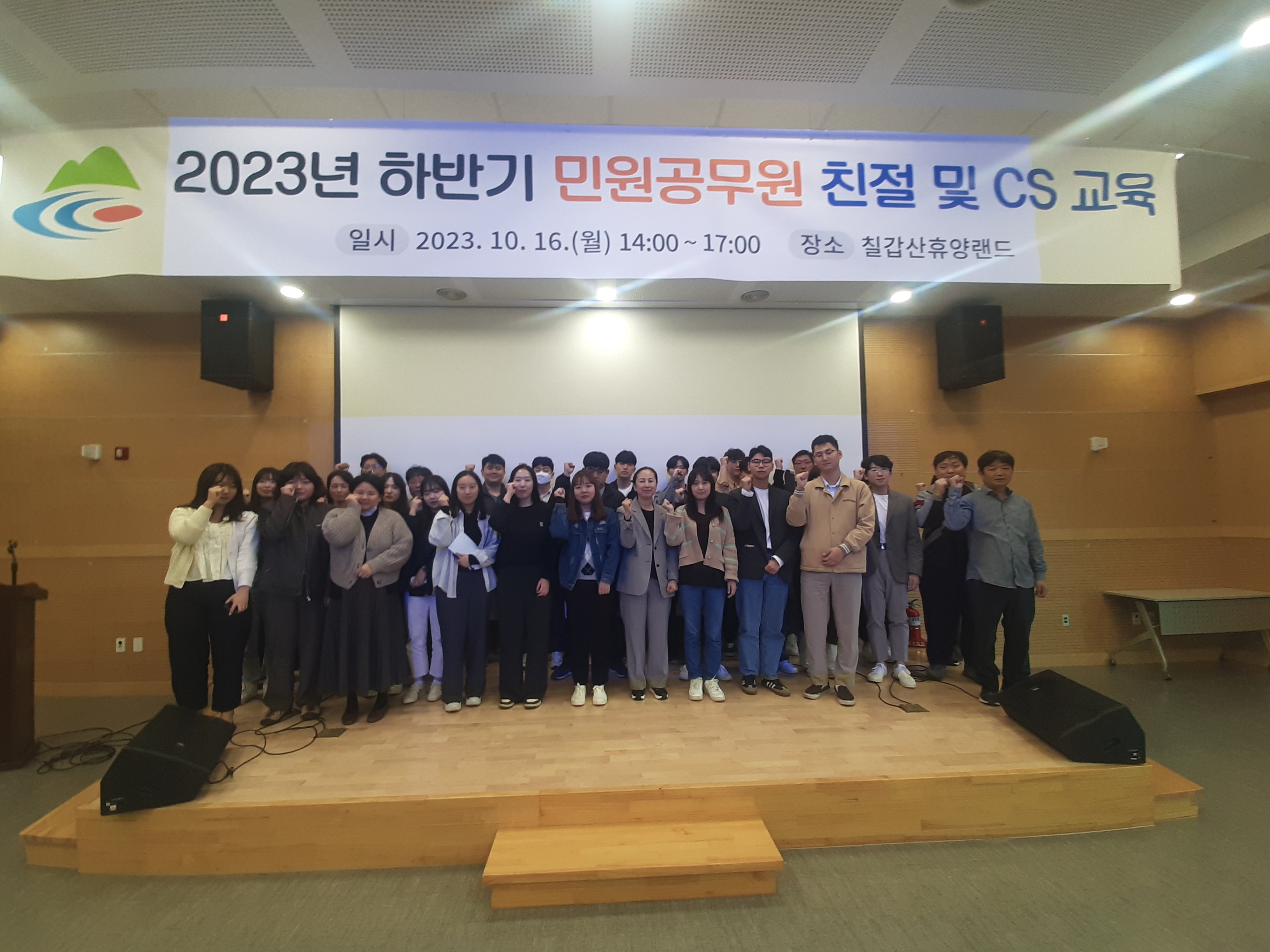 청양군, 감동 행정 위한 공무원 친절 교육