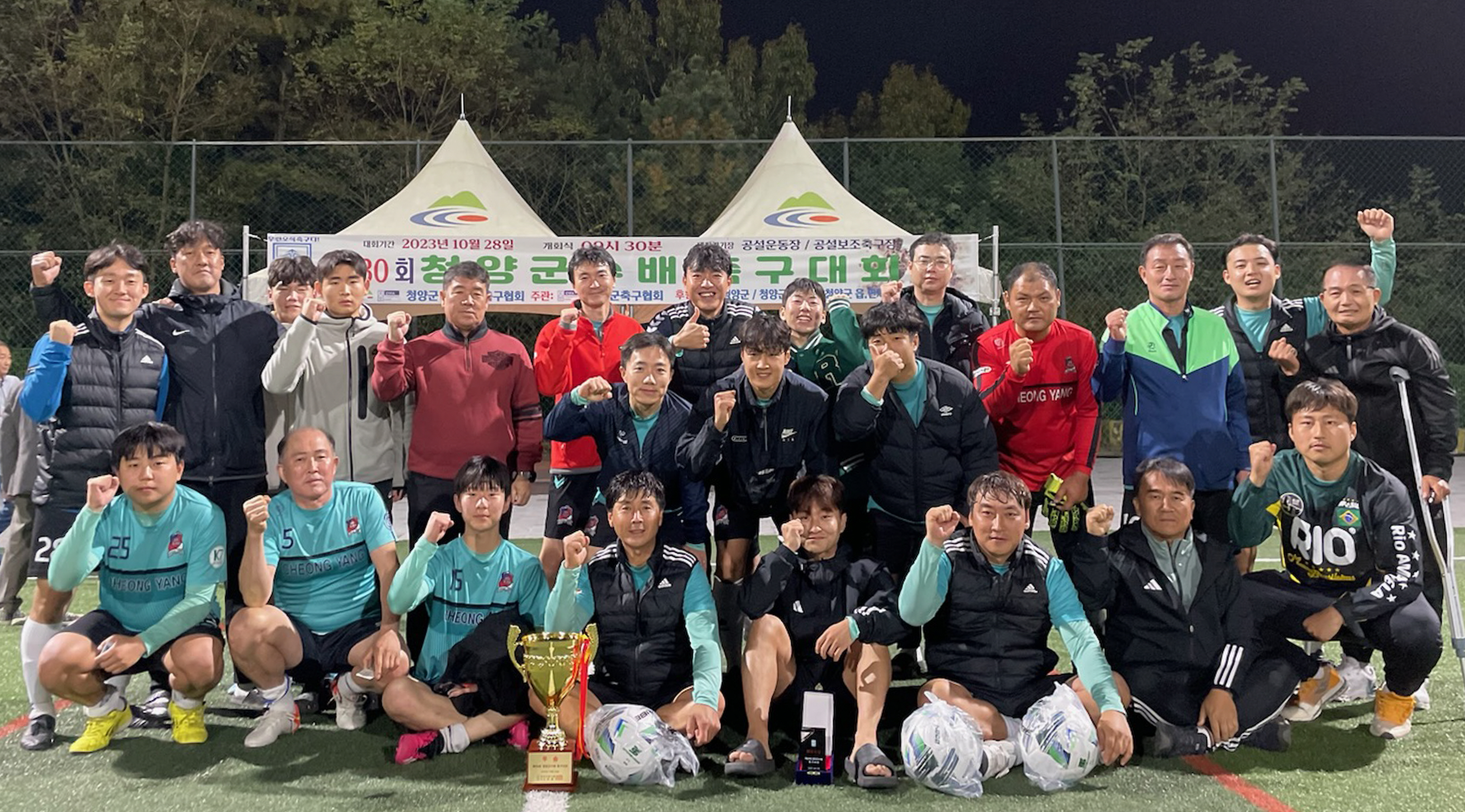 청양읍, 30회 청양군수기 축구대회 우승