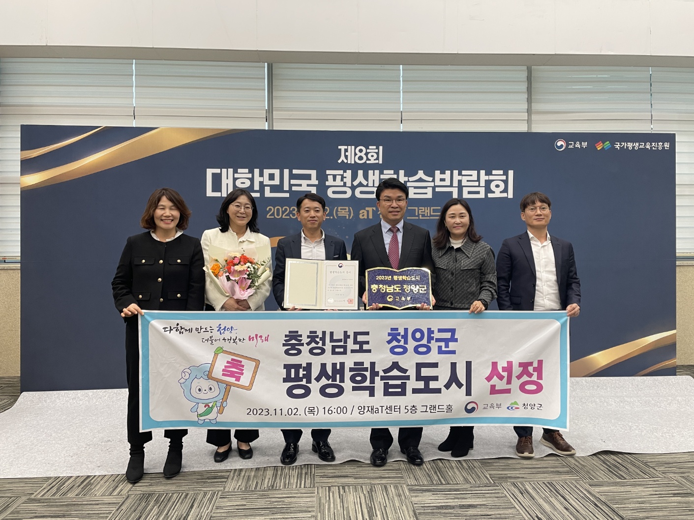 청양군, 제8회 평생 학습 박람회 참가