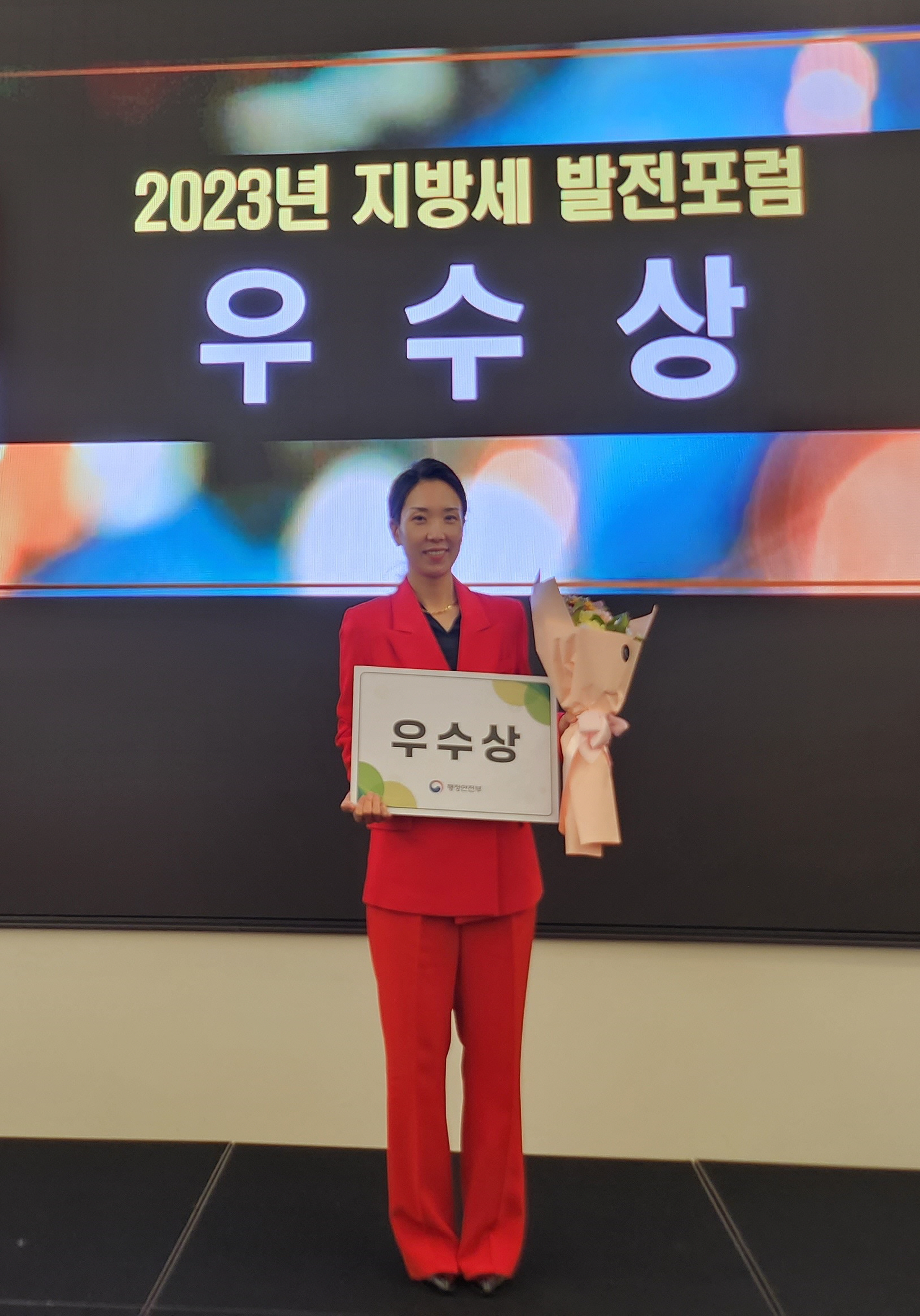 청양군 이남경 주무관 전국 지방세 발전포럼 우수상 수상